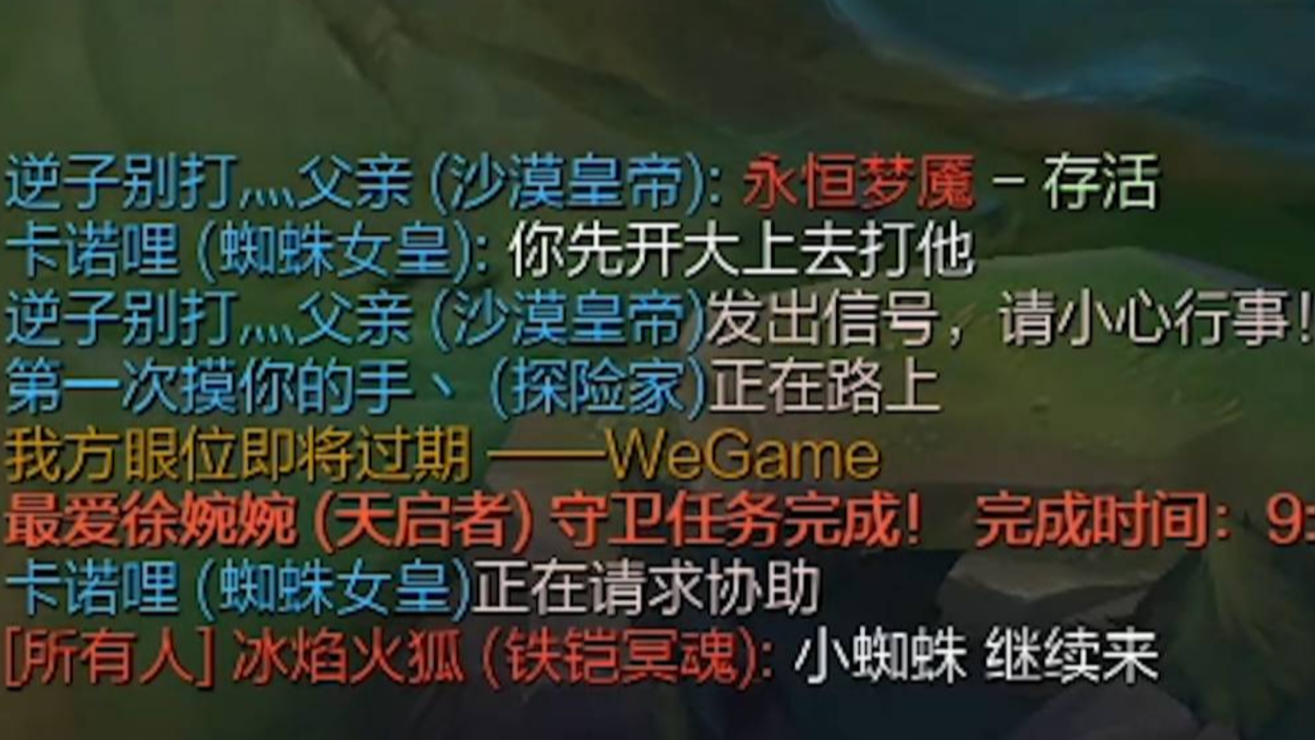 对面:这个蜘蛛不怕我们家打野的吗?